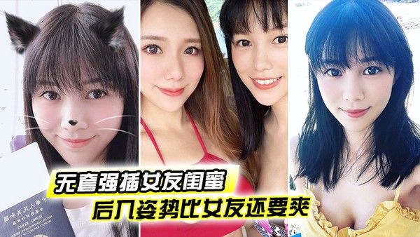 无套强插女友闺蜜后入姿势比女友还要爽这大肉臀实在是丰满裹得鸡巴好舒服