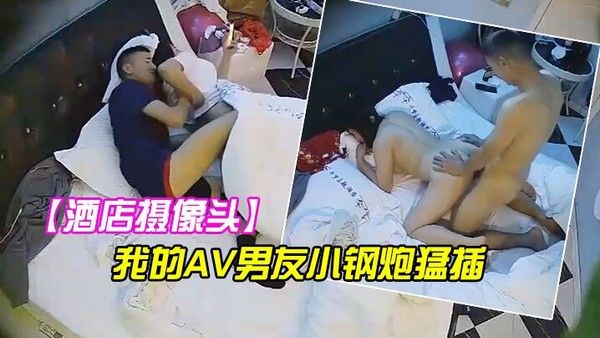 酒店摄像头情趣酒店角度非常不错的健身球房摄像头偷拍_我的AV男友小钢炮猛插鸡儿不休息花式操B爽翻_嗷嗷叫