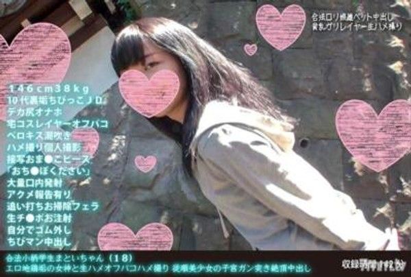 FANH-054 合法小柄學生萬歲小一（18歲） 好色小雞咕的女神和生插無套抽插攝影 從順美少女的子宮激烈抽插高潮內射