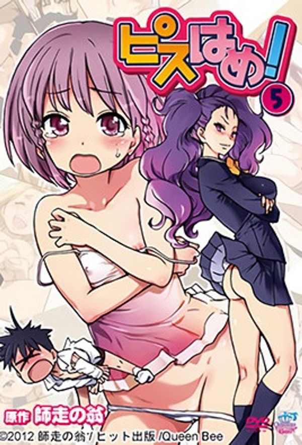 2012.12-开心狂干！5