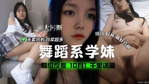 无套内射舞蹈系少女白浆是真多