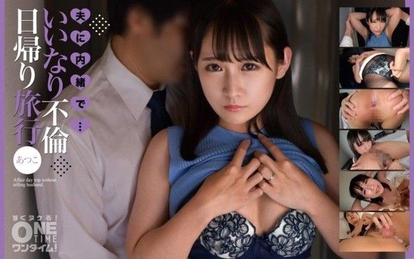 393OTIM-413 敦子瞞著丈夫外遇的一日遊…