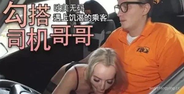 激情考车照 | 考管自慰禁忌瞬间