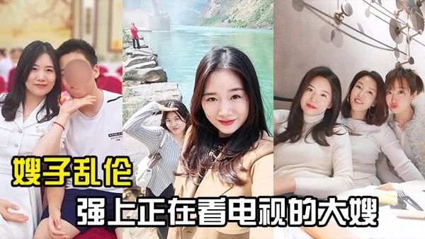 嫂子乱伦强上正在看电视的大嫂从客厅战到厨房再战 到客厅