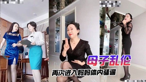 母 子乱伦再次进入妈妈体内骚逼不戴套就不上肏我必须戴上狼牙套狠狠肏了