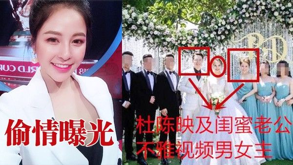 偷情曝光结婚前夕勾引闺蜜老公被狗仔曝光实锤疯传高清怼脸实锤的瓜没得说这妹 子还上过电视ig上粉丝还挺多的结婚时候就站在闺蜜旁边偷情届的大拿