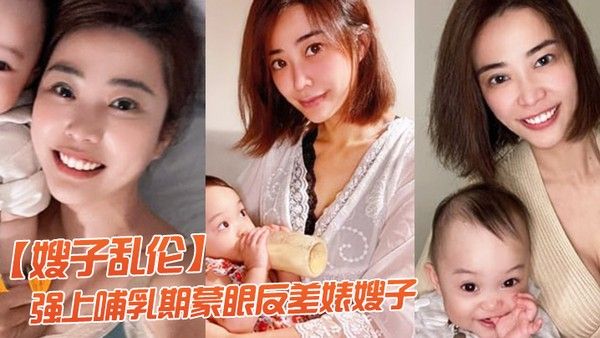 嫂子乱 伦强上哺乳期蒙眼反差婊嫂子我强奸了嫂子愉悦的乱伦过后又该怎么面对