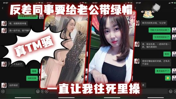 反 差同.事要给老公.带绿帽一直让我往.死里操真T.M骚