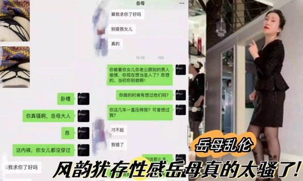 岳母乱伦乱伦大神最新视频风韵犹存性 感岳母真的太骚了4之暴肏骚逼岳母