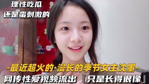 极品清纯美人_倾城颜值_超像慢长的季 节女主沈墨被艹得哇哇大叫