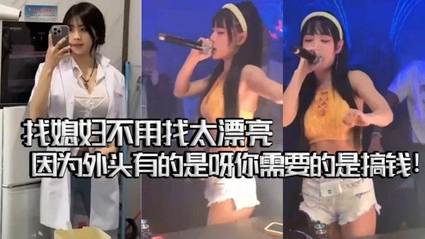 夜店ktv骚鸡气氛组合集找媳妇不用找太漂亮的因为外头有的是呀你需要的是搞钱