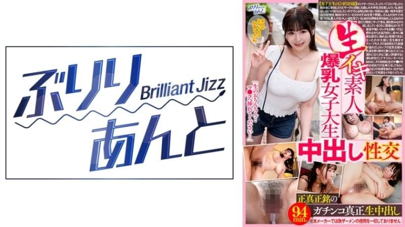 LBJ-039 無套高潮素人爆乳女大OO中出性交 日葵