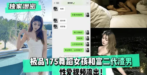 舞蹈女孩与富二代的故事!