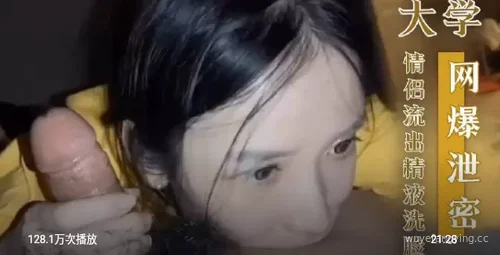 惊爆！校园情侣大胆举动