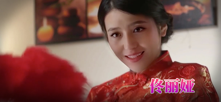 佟丽娅 旗袍美人为你服务}