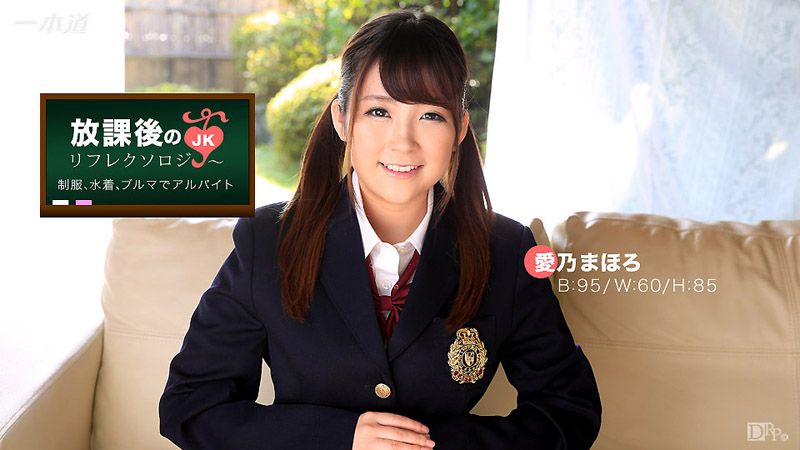 1poOOo_012117_469 放學後回春腳底按摩 愛乃真幌