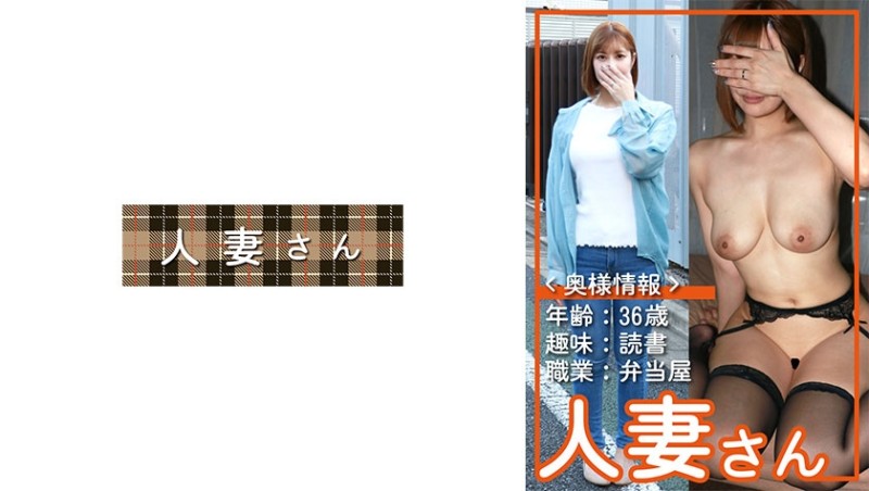 776HDSN-065 已婚婦女 065