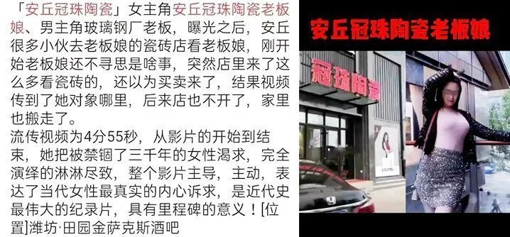 安丘冠珠瓷砖女事件全程回顾！