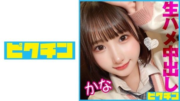 727PCHN-085 身高143公分性感可愛貧乳美OO2回中出！