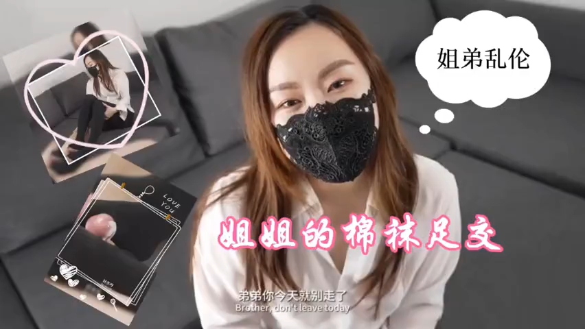 [近亲相奸] 姐姐的棉袜足交诱惑 - 汗湿丝袜摩擦×禁断快感[ABP-123] 樱空桃