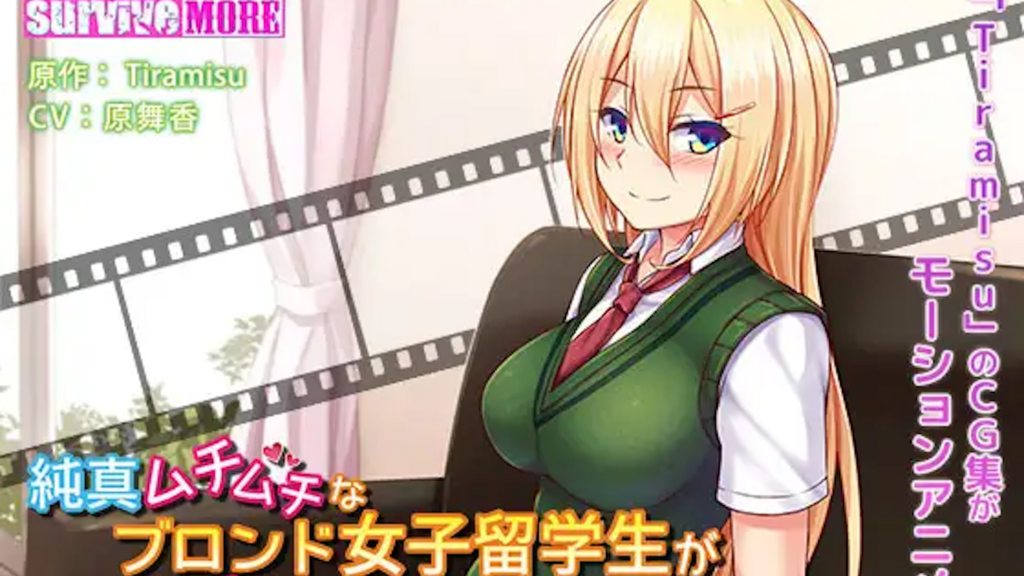 純真ムチムチなブロンド女子留学生がエッチな日本文化研修！The Motion Anime [中文字幕]