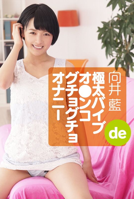 超粗按摩棒自慰玩到湿答答