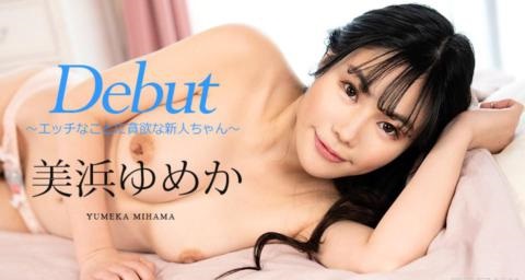 Debut Vol.86 ～エッチなことに贪欲な新人ちゃん～