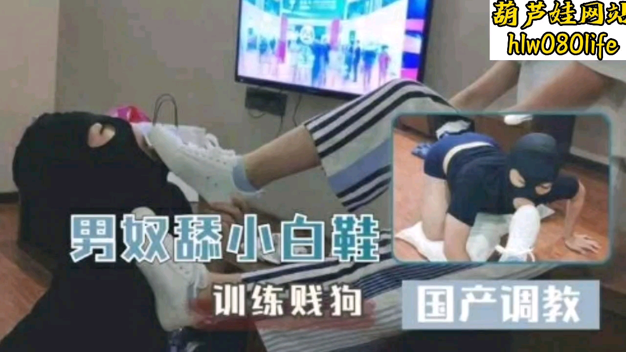 【绿奴调教】小白鞋训练贱狗超刺激淫语不断