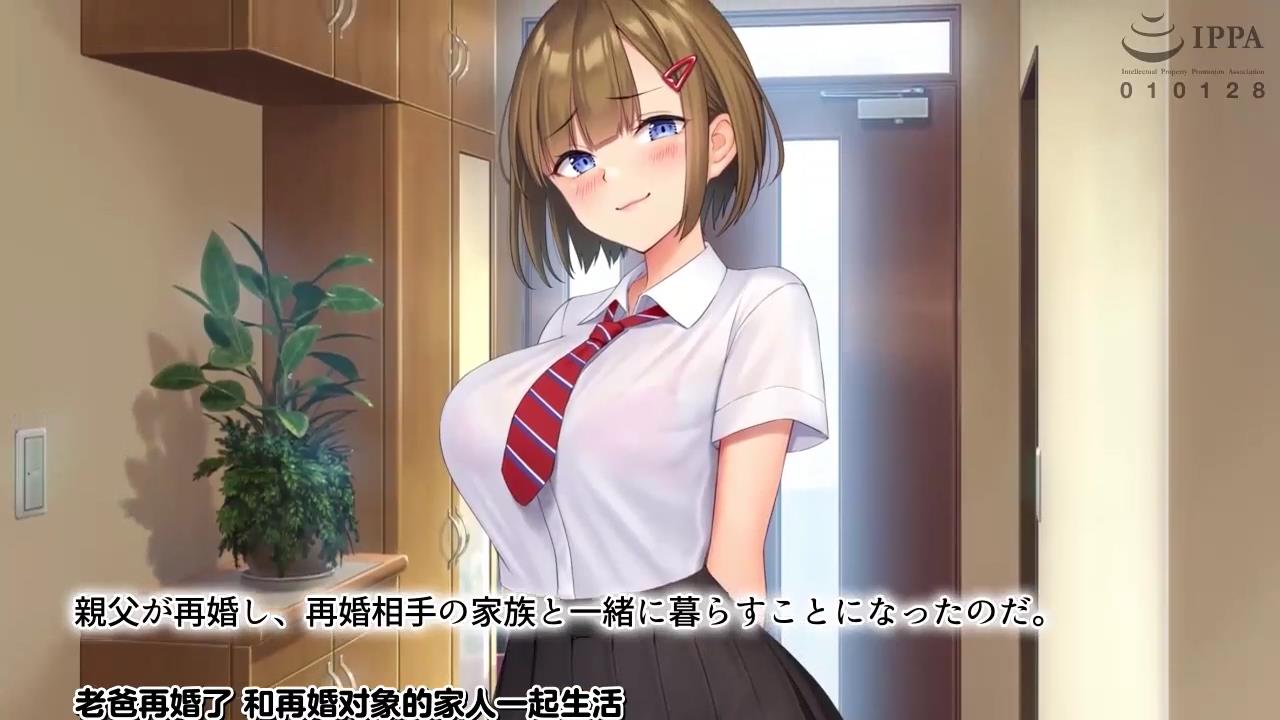 老爸再婚了和新的家庭成员一起的不伦生活