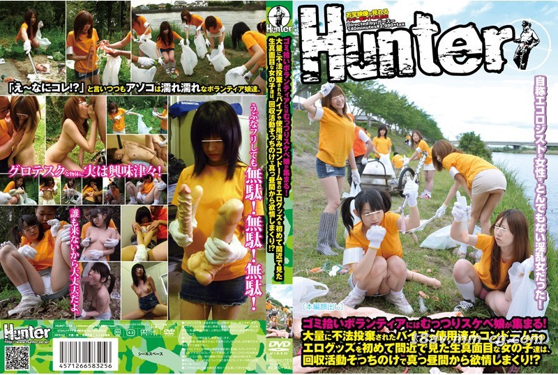 [中文](Hunter)女生们捡十垃圾竟发现了保险套与情趣商品