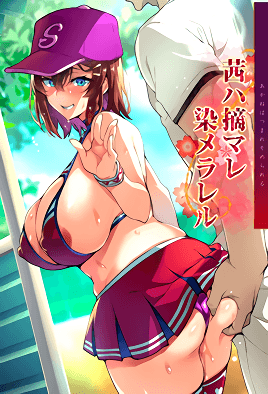 2022.2-被采摘污染的茜 2