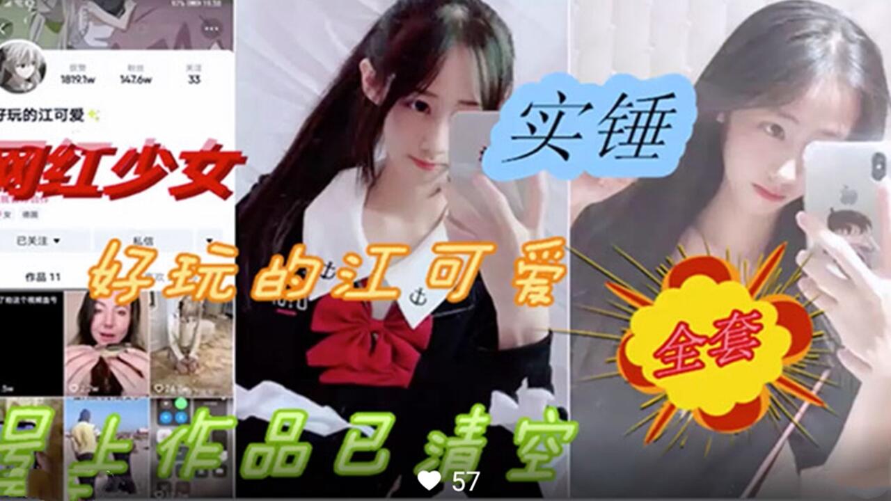 抖音网红少女被爆出黑料~拽着双马尾疯输出内射