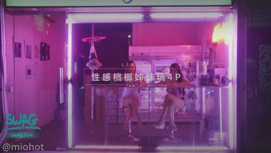 淫荡槟榔姐妹多p混战,跟男客人回家干到一半室友回来