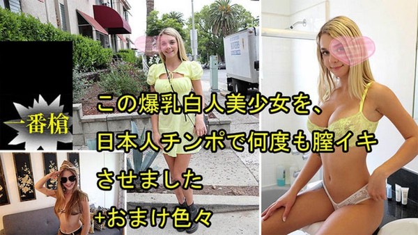 HEYZO-3697 这个丰满的白人女OO被日本鸡巴逼得多次高潮+额外奖励 - Gabby Audrey