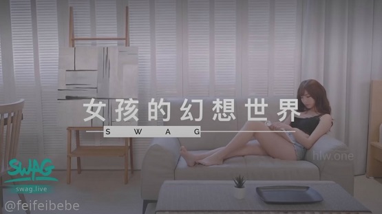 女生的幻想世界