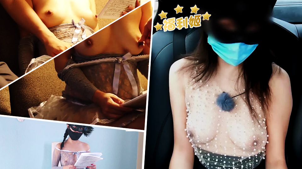 桃子多场景裸读《少妇白洁》美女被玩弄失声