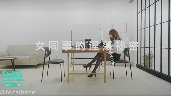 清纯女同事上班玩跳蛋,居然被同事发现后狠狠的插入内射