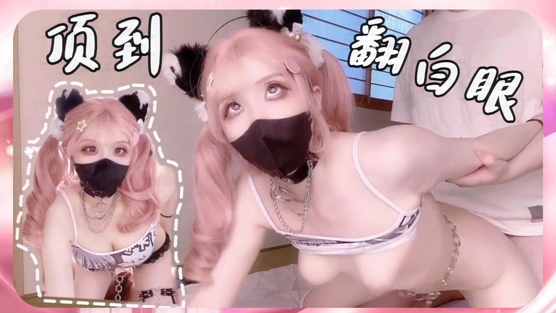 美乳白嫩大挺狂干残暴输出小骚货浪叫连绵不绝