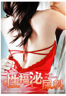 性福泌尿科    2020