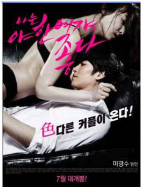 我喜欢性感女人    2014