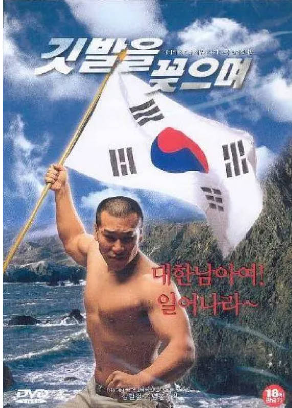 깃발을 꽂으며    2007