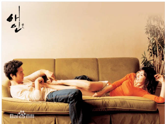 爱人性诱欲  2005