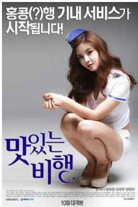 诱人飞行    2015