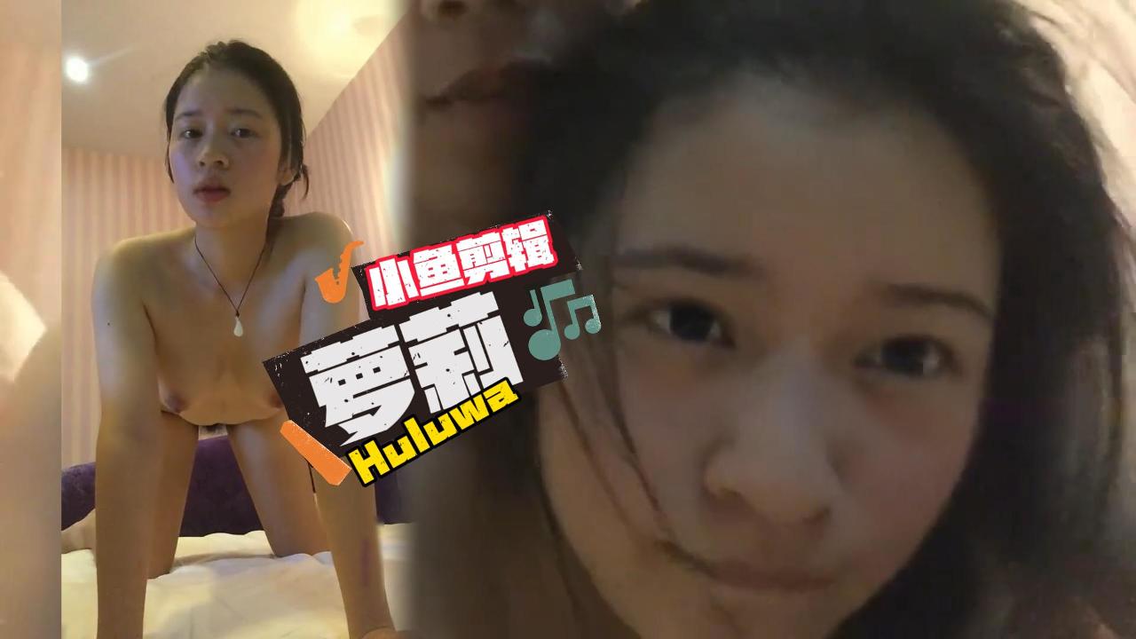 泄密超清纯巨乳萝莉被干