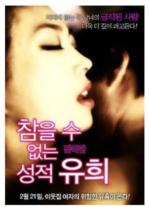 情爱游戏.    2012