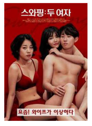 交换：两个女孩   2020