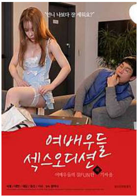 女优生死斗   2020