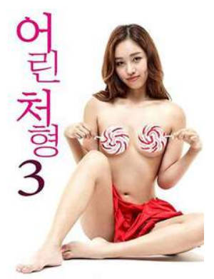 年轻嫂子的惩罚3    2020