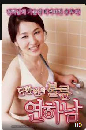 一次性外遇 14  2017