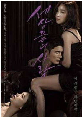 世界尽头的爱       2015